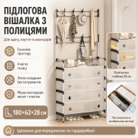 Підлогова вішалка з полицею для взуття, 180х62х28 см, Dx6205b, Біла/стійка для одягу/Вішалка для одягу