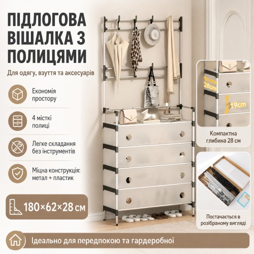 Підлогова вішалка з полицею для взуття, 180х62х28 см, Dx6205b, Біла/стійка для одягу/Вішалка для одягу