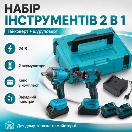 Набір акумуляторних інструментів 2 в 1: гайковерт і шурупокрут 24 В з 2 акумуляторами, зарядним пристроєм і кейсом
