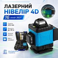 Лазерний нівелір 4D AND 40-43 на 16 ліній 360° з дальністю до 40 м для будівельних і ремонтних робіт у кейсі