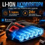 Акумуляторний шурупокрут 24V двошвидкісний з LED-підсвіткою і набором інструментів у кейсі