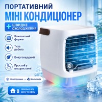 Портативний настільний кондиціонер Arctic AIR Ultra, Білий/міні кондиціонер для дому