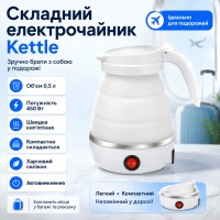 Силіконовий складаний чайник 0,5 л Kettle/ Універсальний електрочайник/Дорожній чайник