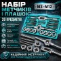 Набір мітчиків і плашок 20 шт., у кейсі, Сріблястий/Смужка для нарізування різі/Сальні плашки та позначники