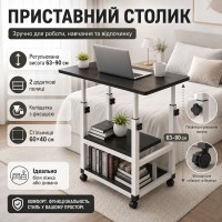 Приліжковий столик із регульованою висотою 60х40 см, Чорний/Приставний столик/ Столик для ноутбука/ Столик на колесах