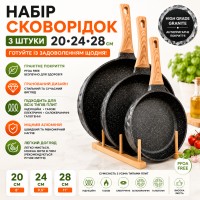 Набір сковорідок (3 шт), 20-24-28 см, гранітне покриття, гранований дизайн, без кришок