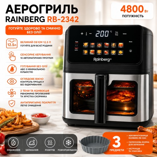 Аерогриль Rainberg RB 2342 4800W аерофрітюрниця безмасляна для приготування без олії з 2 Тенами 12,5 л та сенсорним керуванням