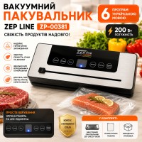 Вакуумный упаковщик Zepline ZP-00381 200 Вт с 6 программами и LED-подсветкой