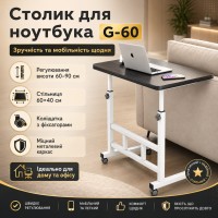 Прикроватный столик с регулируемой высотой 60х40см, G-60, Черный / Приставной стол / Журнальный столик на колесиках