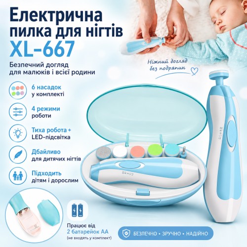 Дитячий тример для нігтів + 6 насадок NAIL TRIMMER XL-667, Блакитний/Акумуляторна