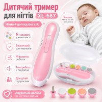 Електрична пилка для нігтів NAIL TRIMMER XL-667 рожева із 6 насадками та кейсом