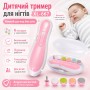 Електрична пилка для нігтів NAIL TRIMMER XL-667 рожева із 6 насадками та кейсом