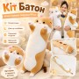 М'яка іграшка Кіт Батон 90 см, DOLL 1498-50, Коричневий/Плюшева іграшка обіймашка/Місяча іграшка довгий кіт