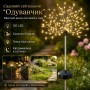 Садовий світильник на сонячній батареї Кульбабаба, 120 LED, Жовтий/Вільний ліхтар газонний/Декоративний світильник для саду