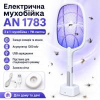 Електрична мухобійка-унитожник комарів AN 1783 2-в-1 з УФ-лампою, акумулятором 1200 мА·год і USB-зарядкою
