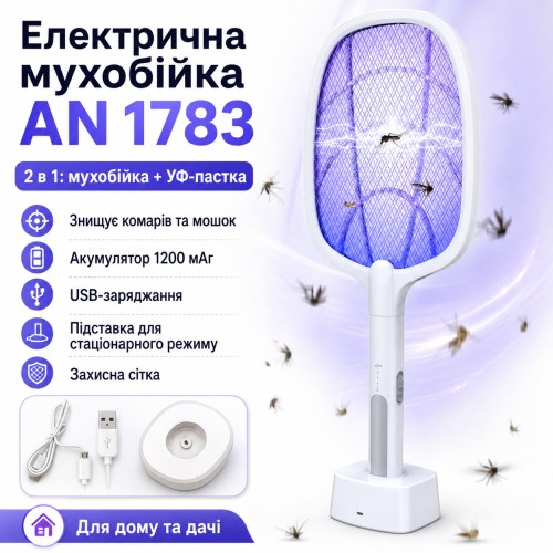 Електрична мухобійка-унитожник комарів AN 1783 2-в-1 з УФ-лампою, акумулятором 1200 мА·год і USB-зарядкою