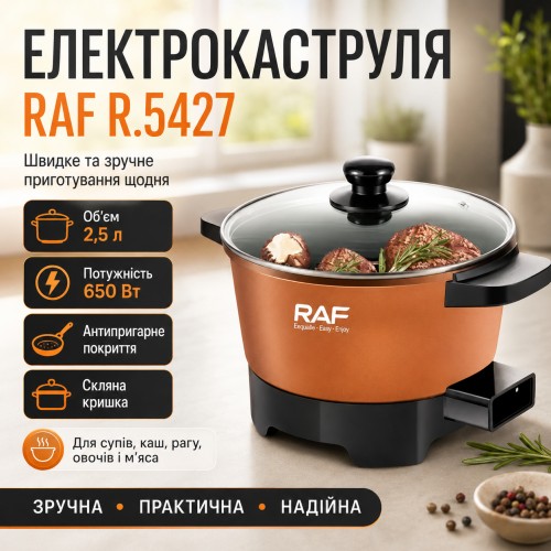 Електрична каструля з кришкою, 2.5 л, RAF R.5427, Жовтогаряча/Червона з антипригарним покриттям/Каструля від мережі