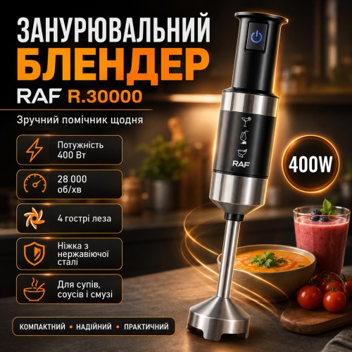 Заглибний блендер 400 Вт, 4 леза, R.30000, Чорний/Рожевий блендер/ Кухонний блендер/Блендер подрібнювач