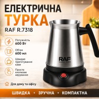 Електрична турка 600 мл, 600 Вт, R.7318, Срібляста/Електростанцтура/Кавоварка турка/Кавоварка для дому