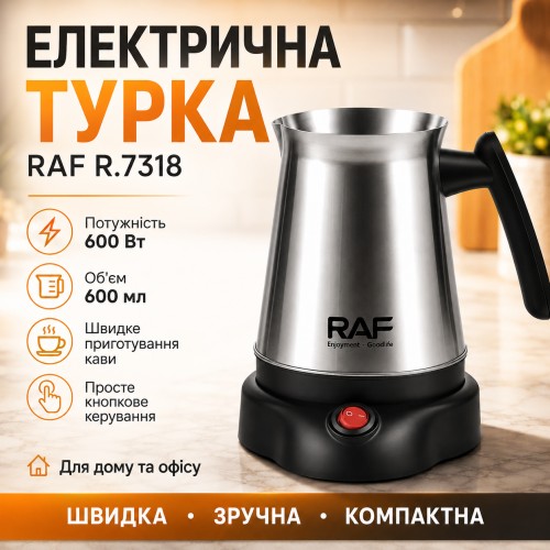 Електрична турка 600 мл, 600 Вт, R.7318, Срібляста/Електростанцтура/Кавоварка турка/Кавоварка для дому