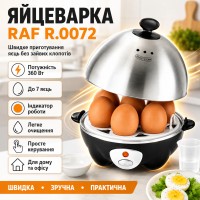 Яйцеварка електрична, 360 Вт, з підставкою, 7 секцій, RAF R.0072, Чорна/ Пристрій для варіння яєць/Яйцеварка на парі