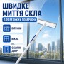 Телескопічна швабра M1792 для вікон від 60 см до 95 см і дзеркал із рухомою насадкою Швабра для миття вікон з телескопічною ручкою