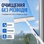 Телескопічна швабра M1792 для вікон від 60 см до 95 см і дзеркал із рухомою насадкою Швабра для миття вікон з телескопічною ручкою