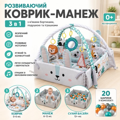 Розвивальний килимок Кролик 3в1 з м'якими бортиками та подушкою 102х110 см Сірий