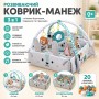 Розвивальний килимок Кролик 3в1 з м'якими бортиками та подушкою 102х110 см Сірий