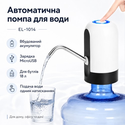 Електро помпа для бутильованої води Water Dispenser EL-1014 електрична акумуляторна на пляш
