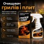 Спрей-очисник Jaysuing Griddle Grill Cleaner 120 мл для видалення жиру, нагару та кіптяви з гриля, плити та кухонних поверхонь
