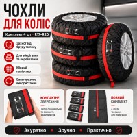 4 шт. Чохли для шин R17-R20, Чорні з червоним/комплект чохлів для коліс/Чохли на запаску/Чохли для коліс