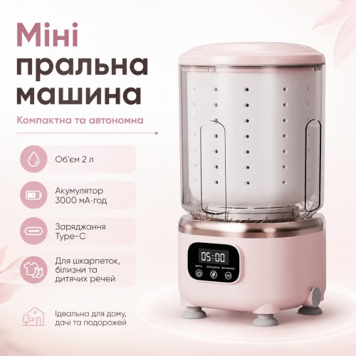 Мини стиральная машина 2 л, на аккумуляторе ND 366, 3000 мАч, Type-C, Розовая / Портативная стиральная машинка / Компактная стирал
