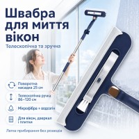 Швабра для вікон телескопічна D 365 120х25 см, Синій / Поворотна швабра для миття вікон з щіткою / Швабра-щітка для миття скла