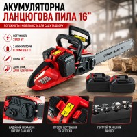 Акумуляторна ланцюгова пила 16" + 2 АКБ, 2500 Вт, Червона / Ручна електропила для саду / Електрична пилка