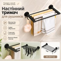 Тримач для рушників з гачками, 45×24×7 см, чорний/Вішалка для рушників/Настінний тримач у ванну