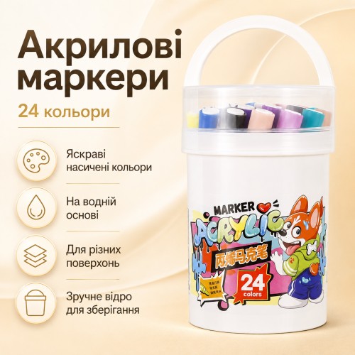 Акрилові маркери для малювання 24 шт, у відрі N 635-24  / Набір фломастерів / Маркери для скетчингу