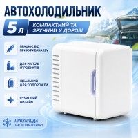 Туристичний автомобільний холодильник 12V, 5л, Білий / Холодильник для автомобіля / Автохолодильник