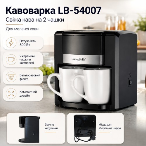 Крапельна кавоварка, 500 Вт, 2 чашки, LB-54007, Чорна/Кавоварка для дому/Кавоварка з керамічними чашками