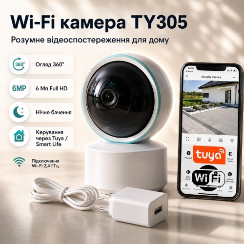 WIFI камера відеоспостереження 6MP, TY305, Біла/Вайфай відеоняня/Поворотна камера 360/IP Камера з керуванням телефоном