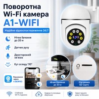Вулична WIFI-камера 2мп, V380PRO, A1-Wi-Wi-Fi, Біла/Камера відеоспостереження/IP камера/ Камера з передаванням на телефон