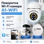 Вулична WIFI-камера 2мп, V380PRO, A1-Wi-Wi-Fi, Біла/Камера відеоспостереження/IP камера/ Камера з передаванням на телефон