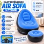Надувний диван із пуфом Air Sofa та насосом для комфортного відпочинку в яскравому блакитному кольорі