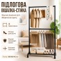 Напольная вешалка для одежды 180×80×42 см, Черный / Стойка для одежды / Вешалка-стойка для одежды