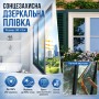 Зеркальная солнцезащитная пленка на окна 90 см × 5 м, серебристая тонировочная пленка с UV-защитой