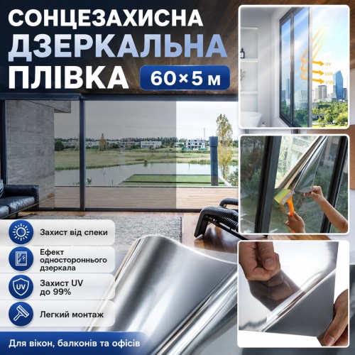 Дзеркальна тепловідбивна плівка для вікон 60×500 см, сріблясте сонцезахисне тонування з UV-захистом для дому та офісу
