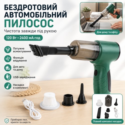 Пилосос для авто/Рожевий пилосос/бездротовий портативний пилосос, 120 Вт, 2400 мА·год, Зелений