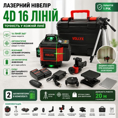 Лазерний рівень Laser Level у кейсі 2 АКБ RED