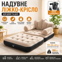 Надувне ліжко-трансформер/ Односпальне крісло 178х86х64 см/Надувне крісло ліжко для дому та кемпінгу