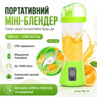 Акумуляторний мініблендер на 400 мл Juicer NG-01, 2000 мА·год, USB, Зелений/Блендер-шейкер з PowerBank